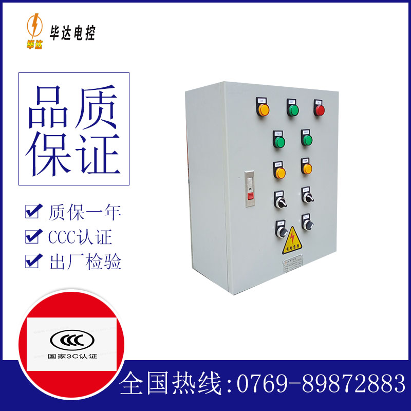 贵南一用一备控制箱