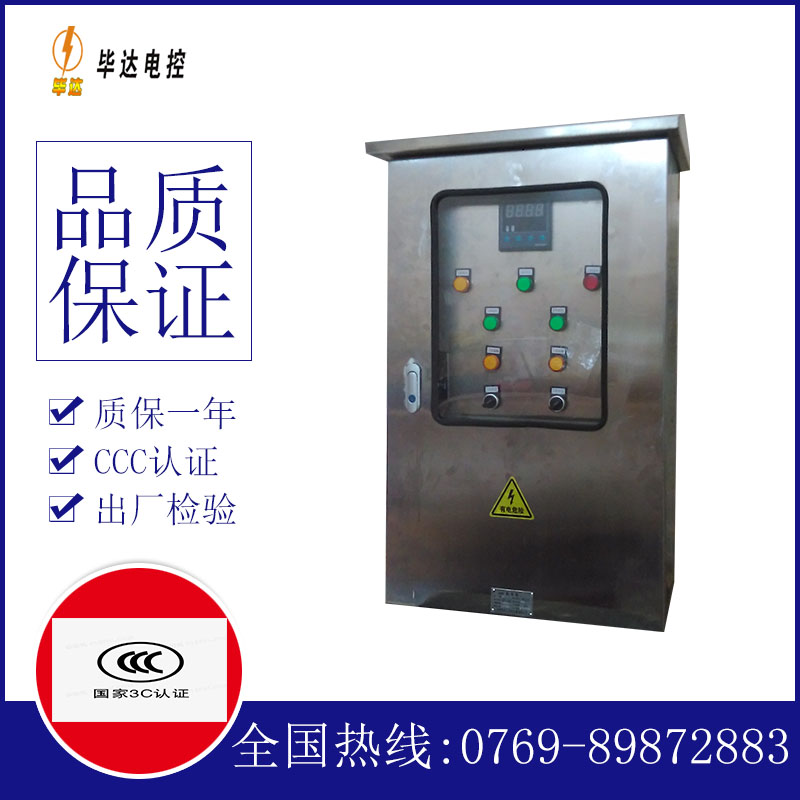 贵南路灯控制箱