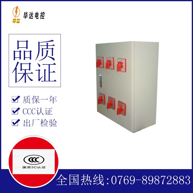 贵南电器控制箱